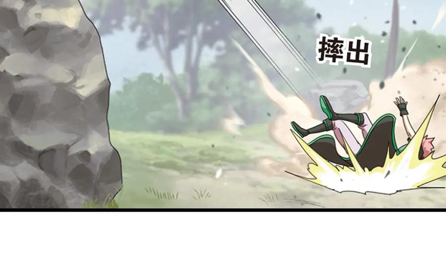 《弥戈》强敌登场5 第5页