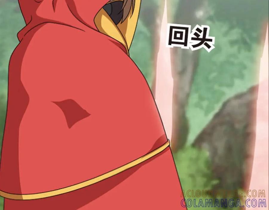 《弥戈》强敌登场5 第52页