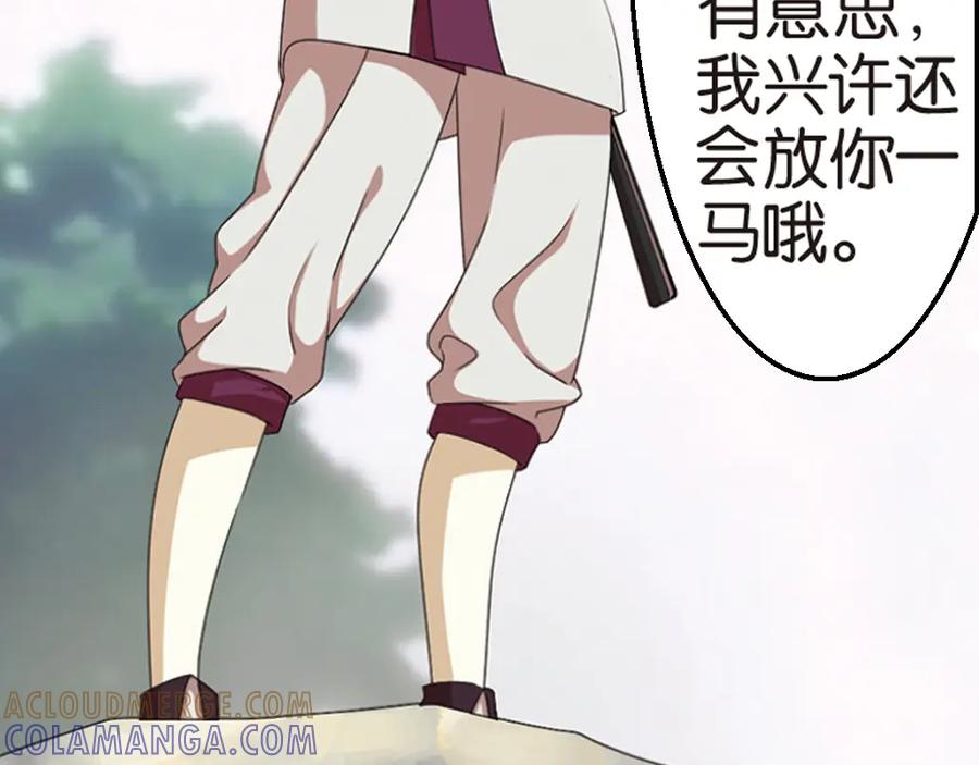 《弥戈》强敌登场5 第10页