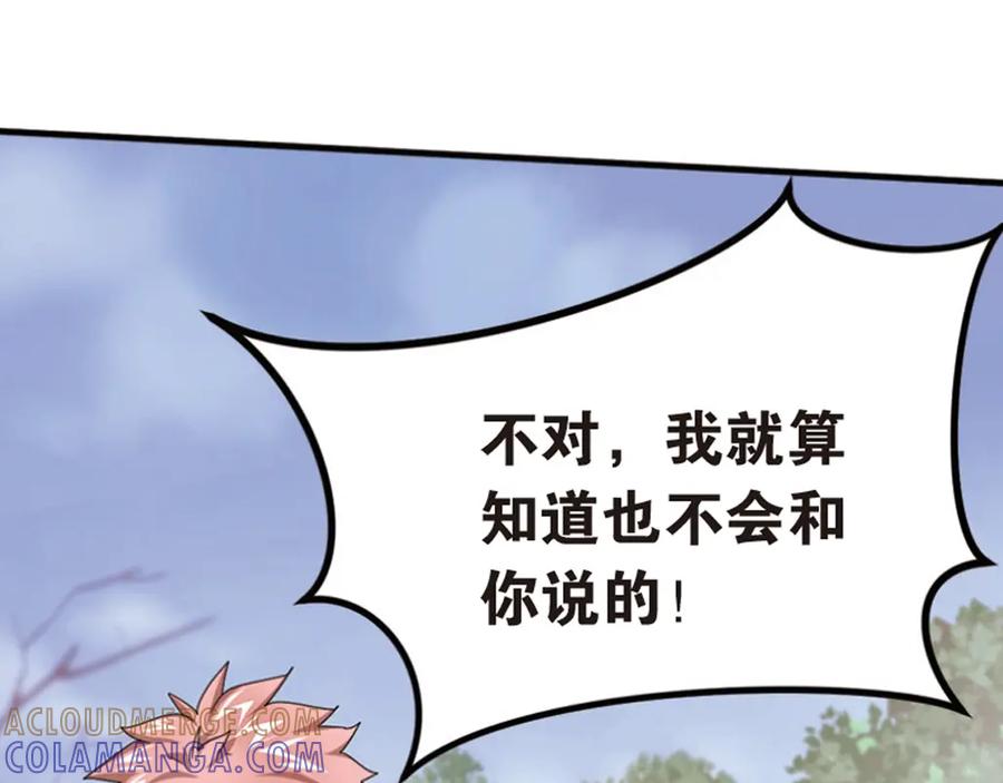 《弥戈》强敌登场5 第22页