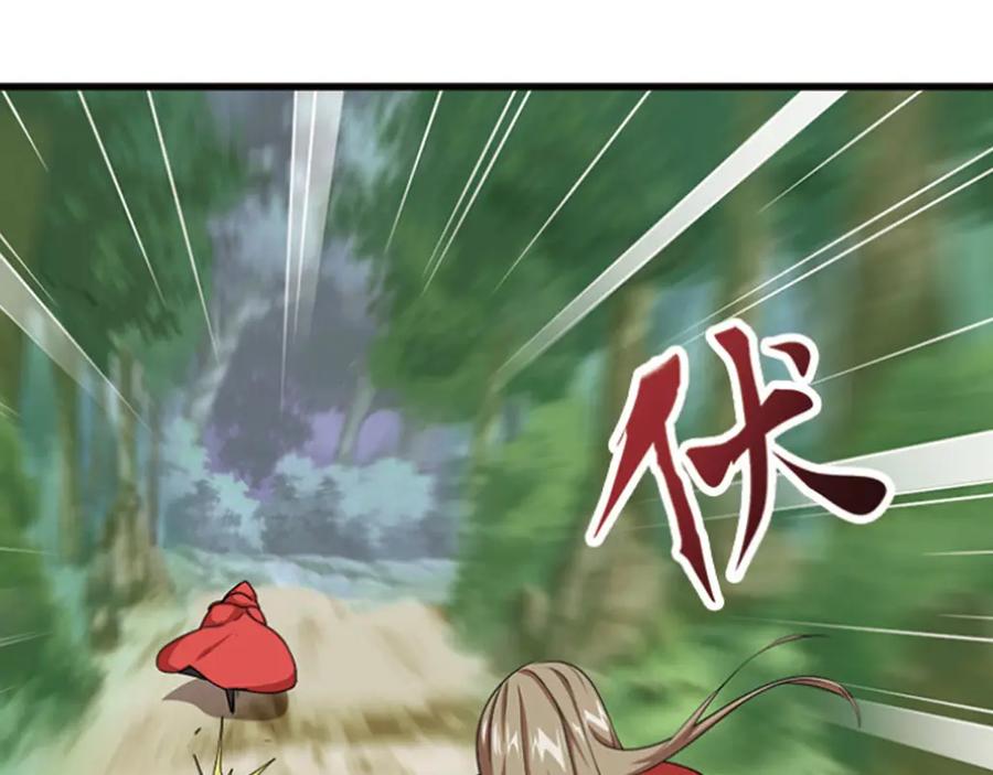 《弥戈》强敌登场5 第36页