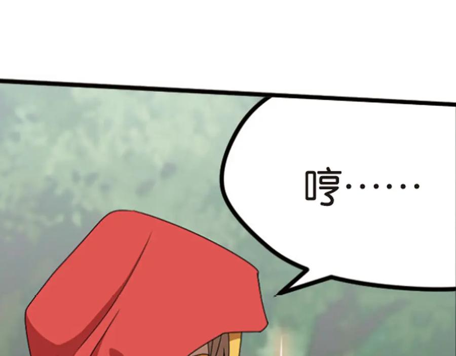 《弥戈》强敌登场5 第51页