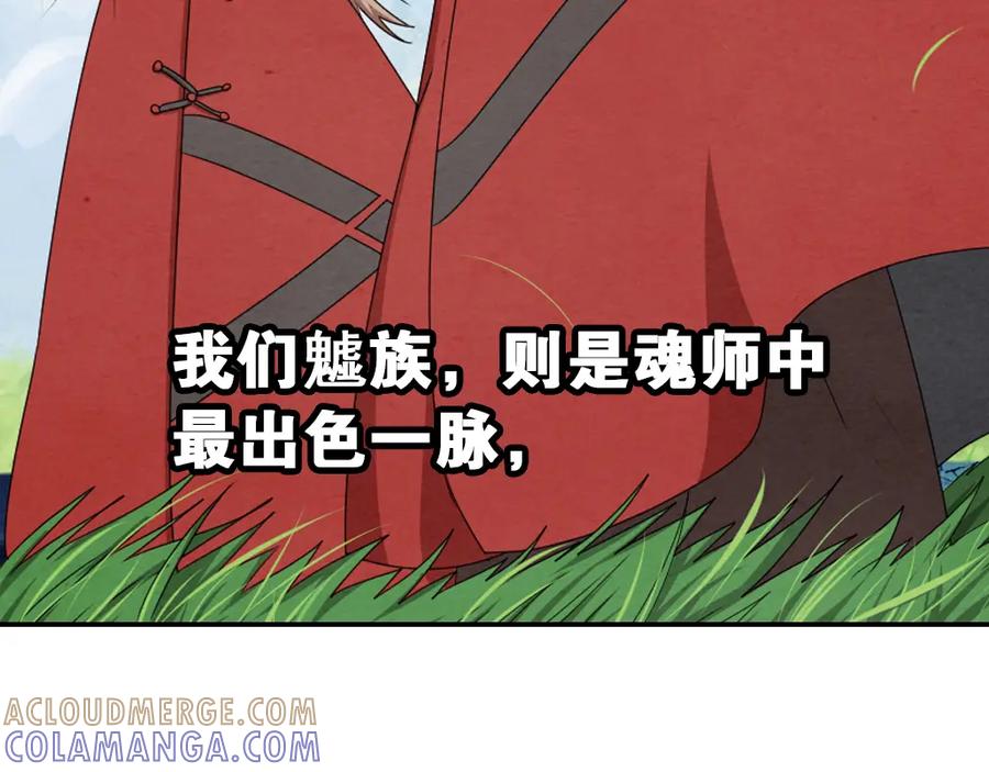 《弥戈》兄弟阋墙1 第9页