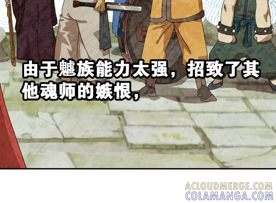 《弥戈》兄弟阋墙1 第19页