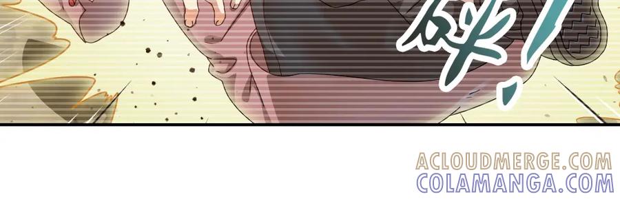 《弥戈》兄弟阋墙1 第33页