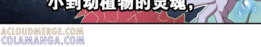 《弥戈》兄弟阋墙1 第15页