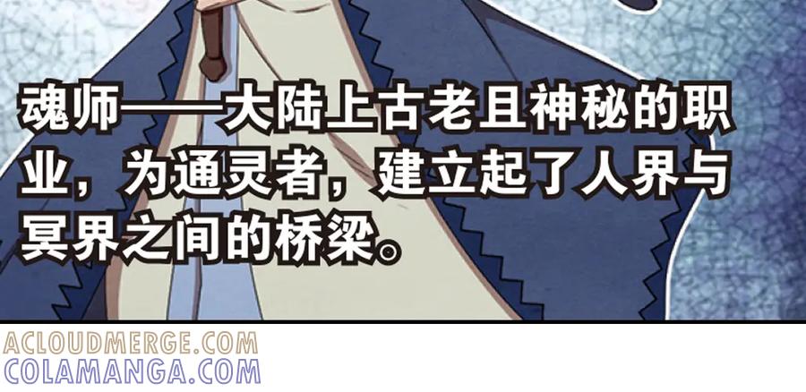 《弥戈》兄弟阋墙1 第7页