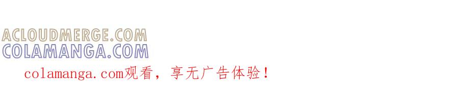 《弥戈》兄弟阋墙1 第41页