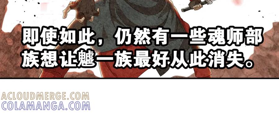 《弥戈》兄弟阋墙1 第23页