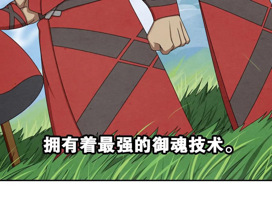 《弥戈》兄弟阋墙1 第12页
