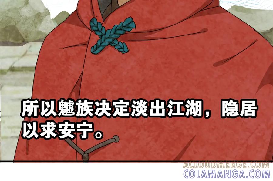 《弥戈》兄弟阋墙1 第21页
