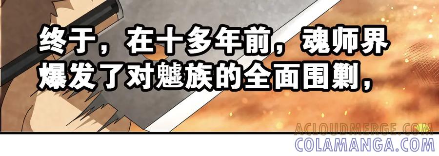 《弥戈》兄弟阋墙1 第25页