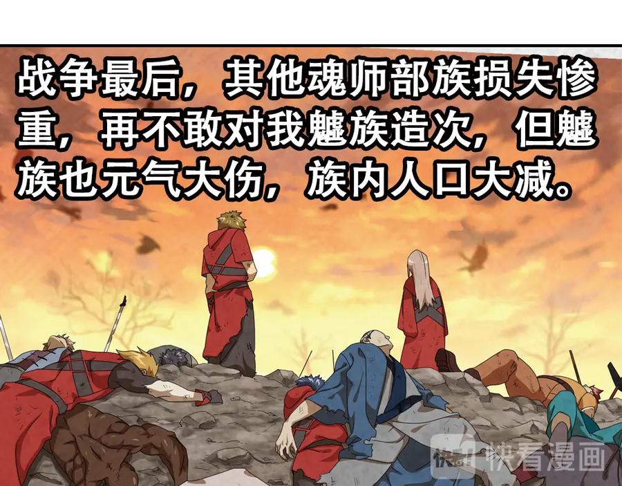 《弥戈》兄弟阋墙1 第28页