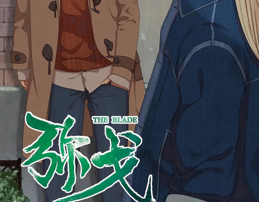 《弥戈》兄弟阋墙1 第2页