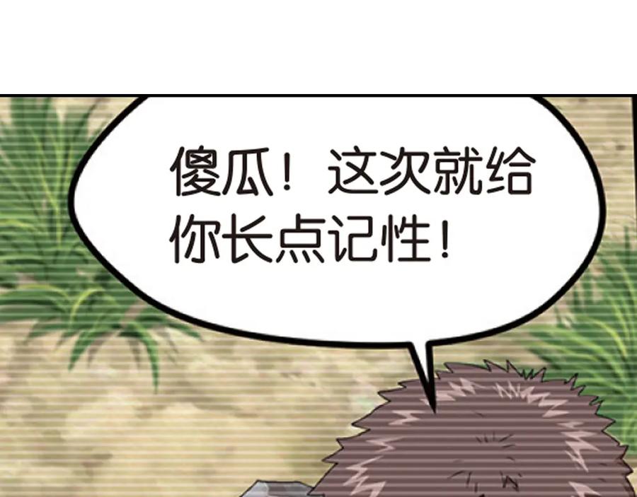 《弥戈》兄弟阋墙2 第4页