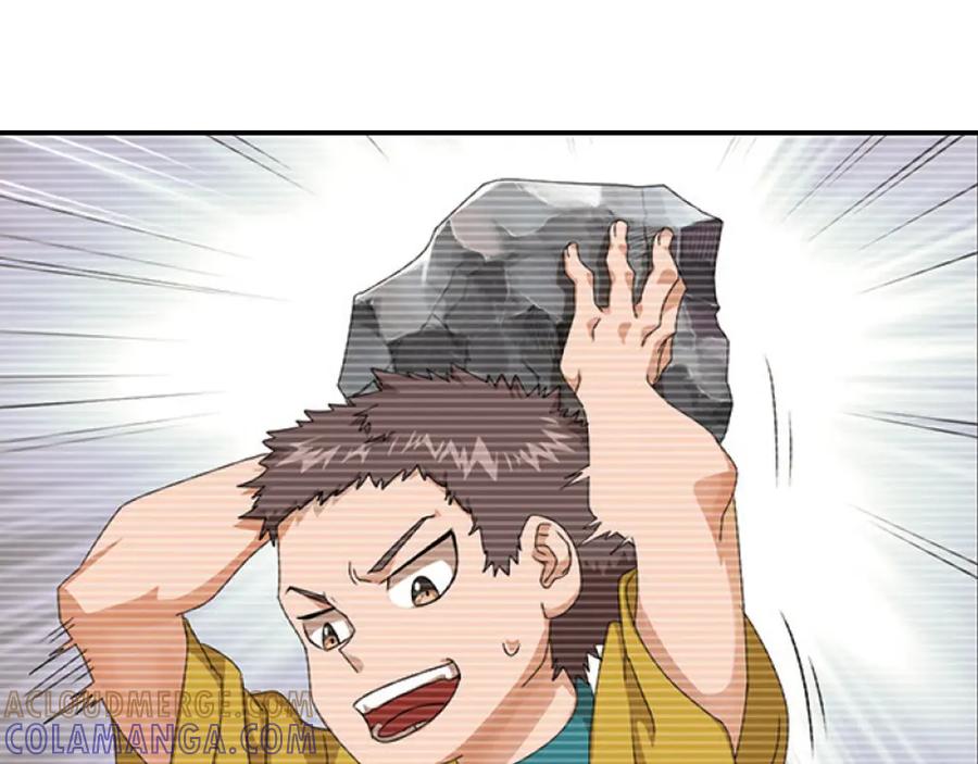 《弥戈》兄弟阋墙2 第7页