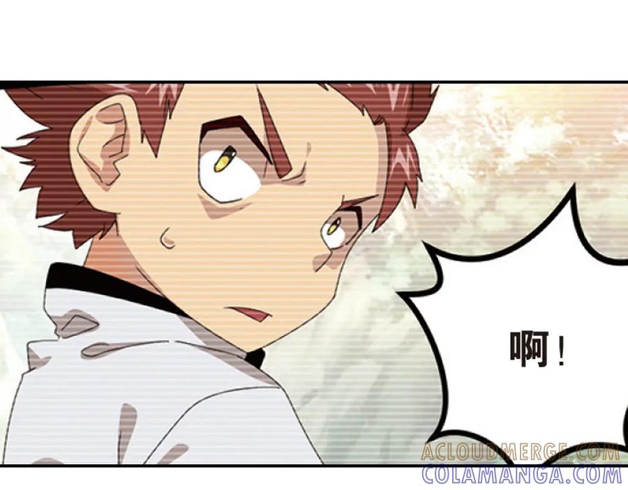《弥戈》兄弟阋墙2 第15页