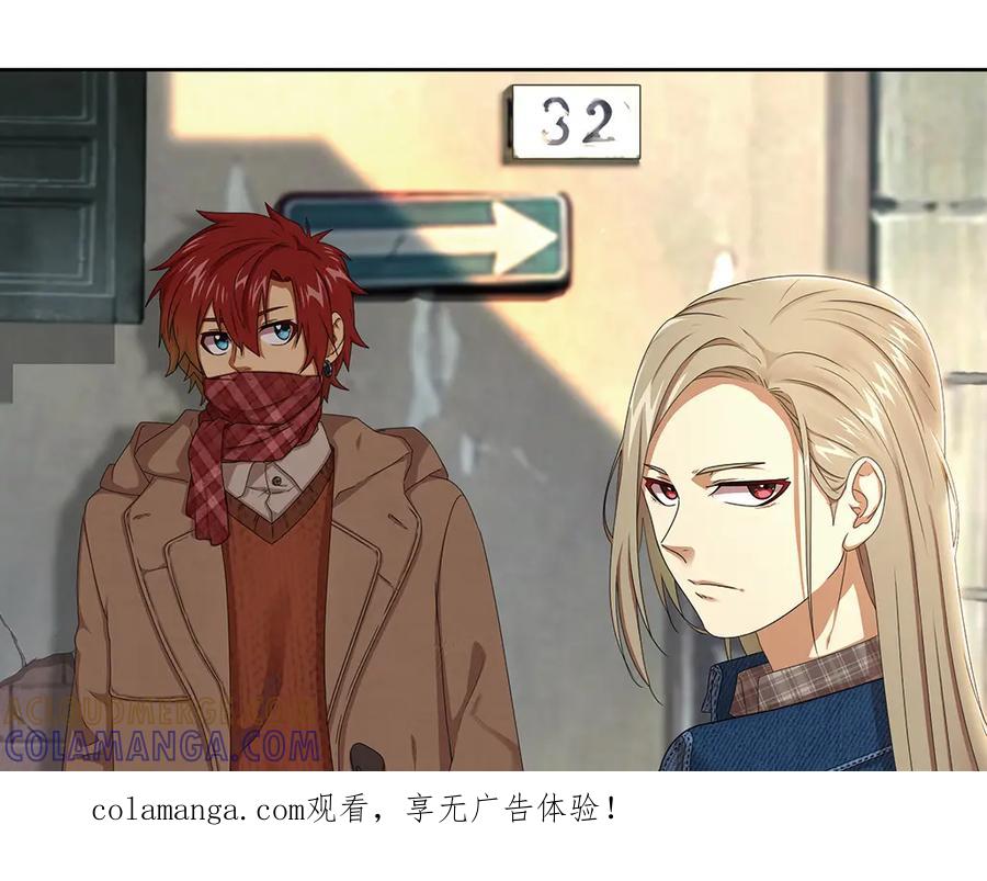 《弥戈》兄弟阋墙2 第1页