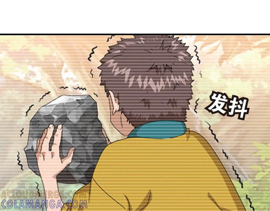 《弥戈》兄弟阋墙2 第13页