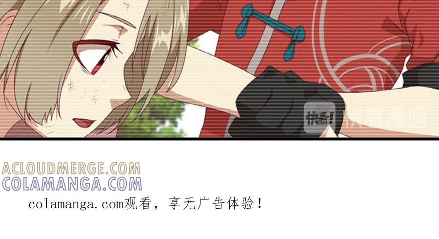 《弥戈》兄弟阋墙2 第39页