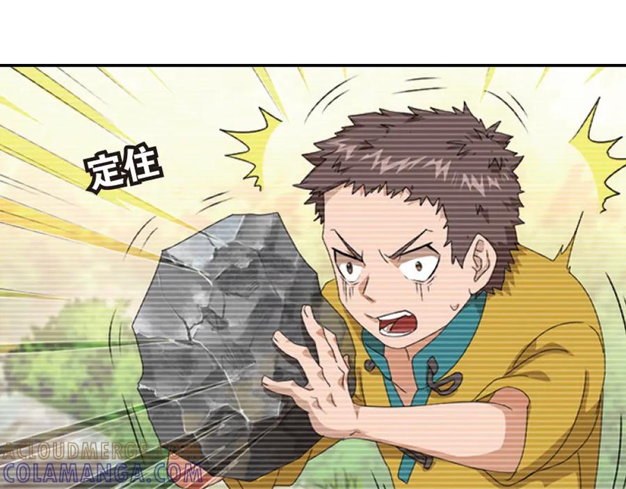 《弥戈》兄弟阋墙2 第9页