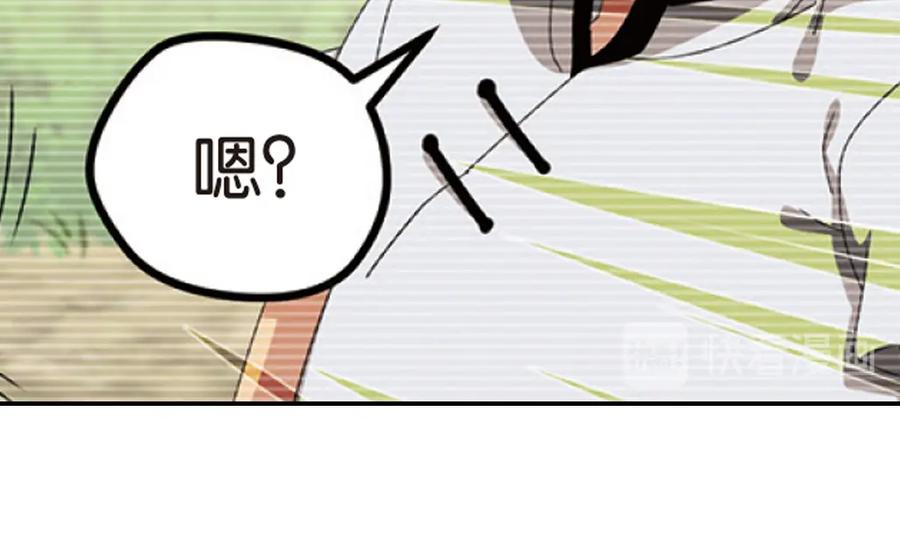 《弥戈》兄弟阋墙2 第12页