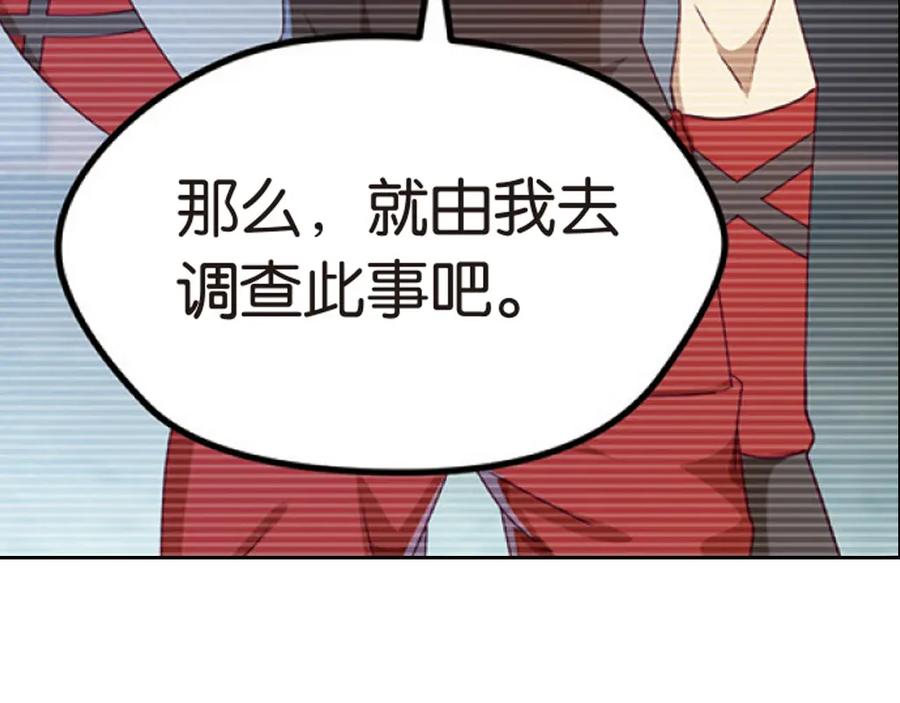 《弥戈》兄弟阋墙3 第57页