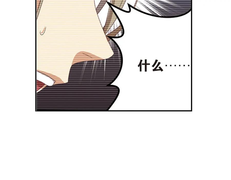 《弥戈》兄弟阋墙3 第38页