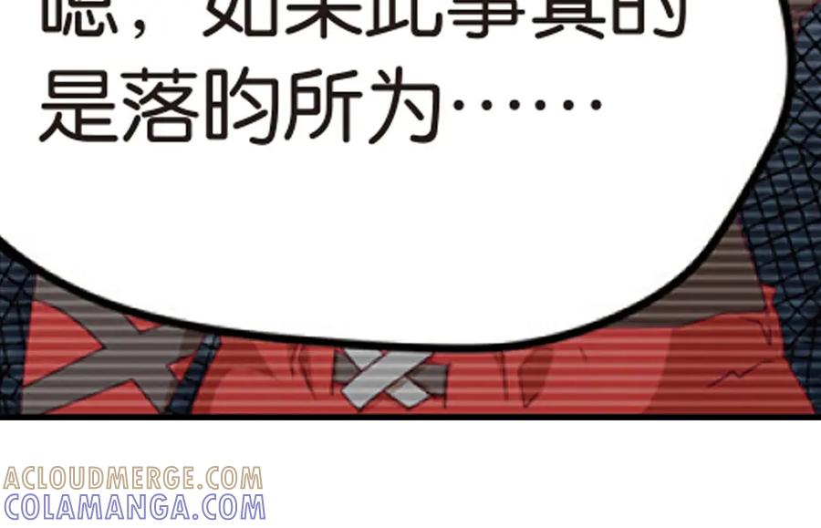 《弥戈》兄弟阋墙3 第64页
