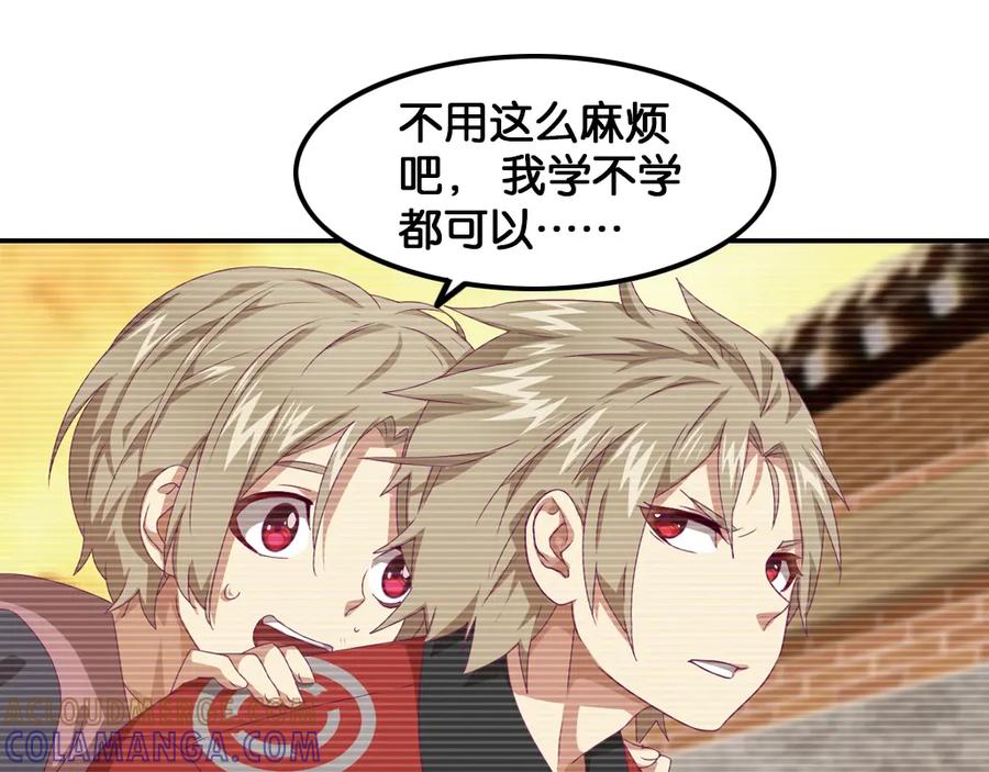 《弥戈》兄弟阋墙3 第22页