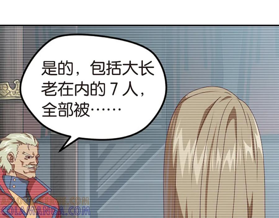 《弥戈》兄弟阋墙3 第40页