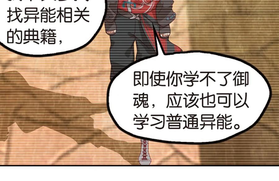 《弥戈》兄弟阋墙3 第21页