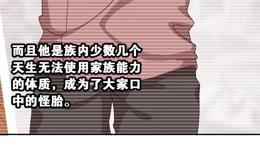 《弥戈》兄弟阋墙3 第11页