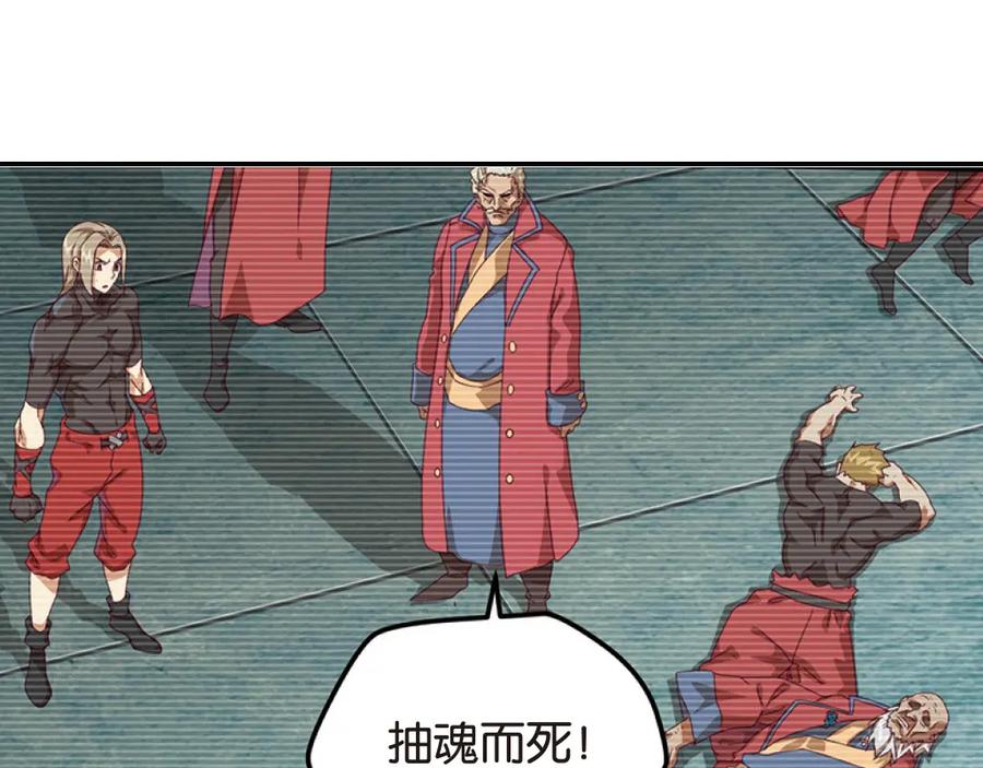 《弥戈》兄弟阋墙3 第42页