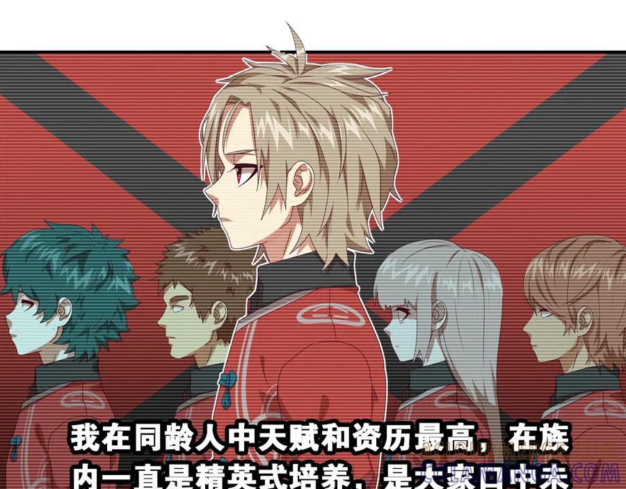 《弥戈》兄弟阋墙3 第4页