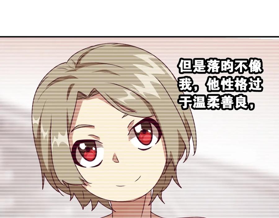 《弥戈》兄弟阋墙3 第9页