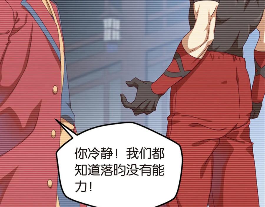 《弥戈》兄弟阋墙3 第51页