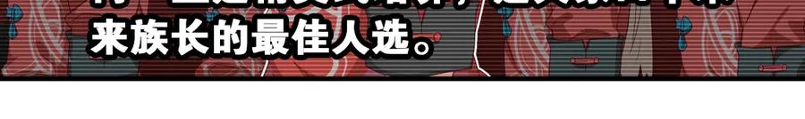 《弥戈》兄弟阋墙3 第5页