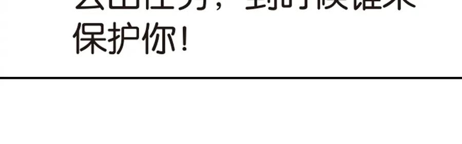 《弥戈》兄弟阋墙3 第27页