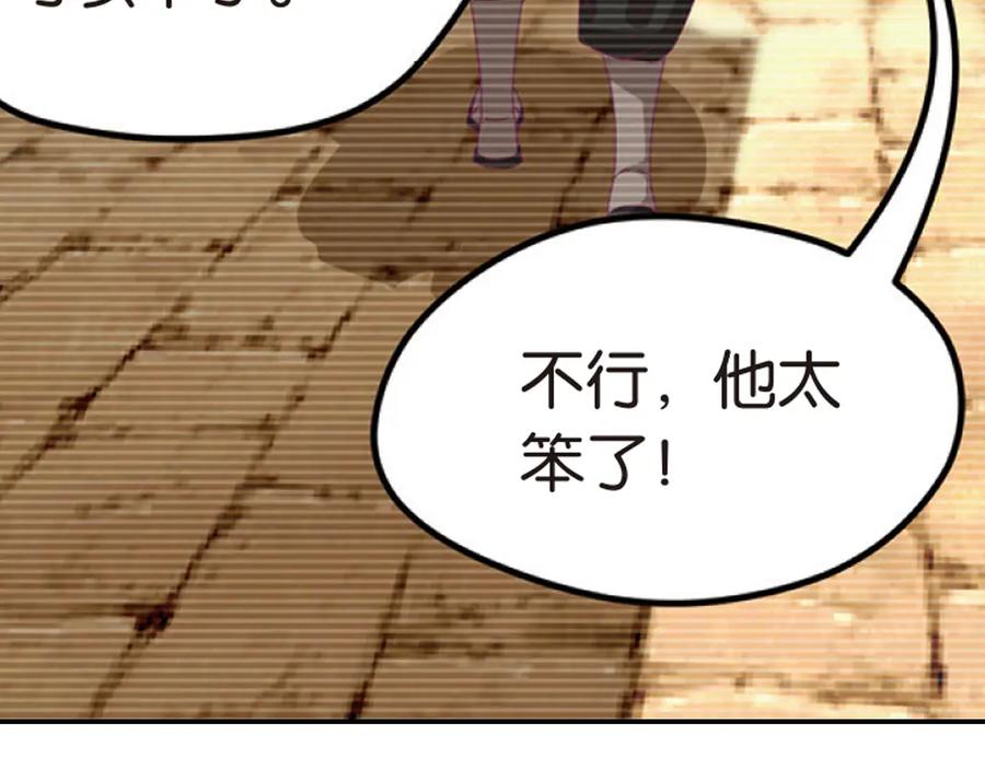 《弥戈》兄弟阋墙3 第30页