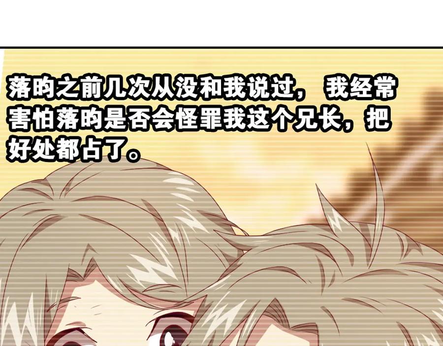《弥戈》兄弟阋墙3 第15页