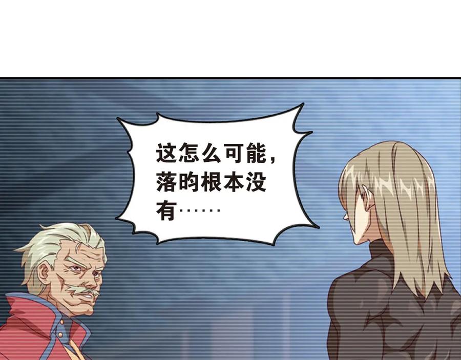 《弥戈》兄弟阋墙3 第50页