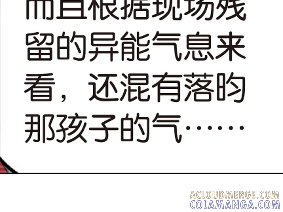 《弥戈》兄弟阋墙3 第49页