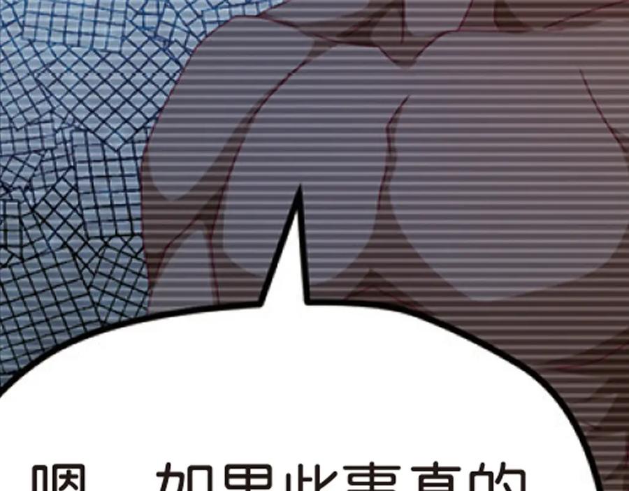 《弥戈》兄弟阋墙3 第63页