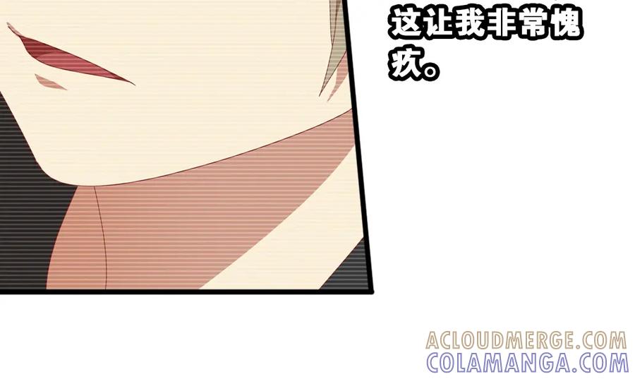《弥戈》兄弟阋墙3 第19页