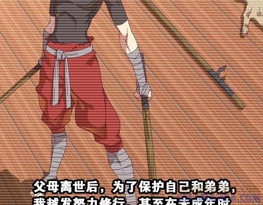 《弥戈》兄弟阋墙3 第7页