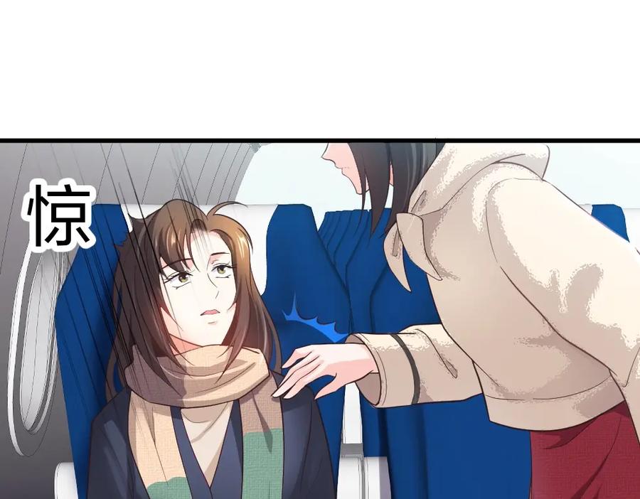 《整形科》4 回归故乡 第11页