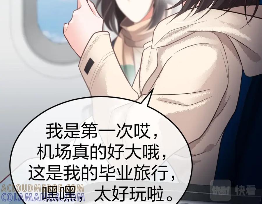 《整形科》4 回归故乡 第25页
