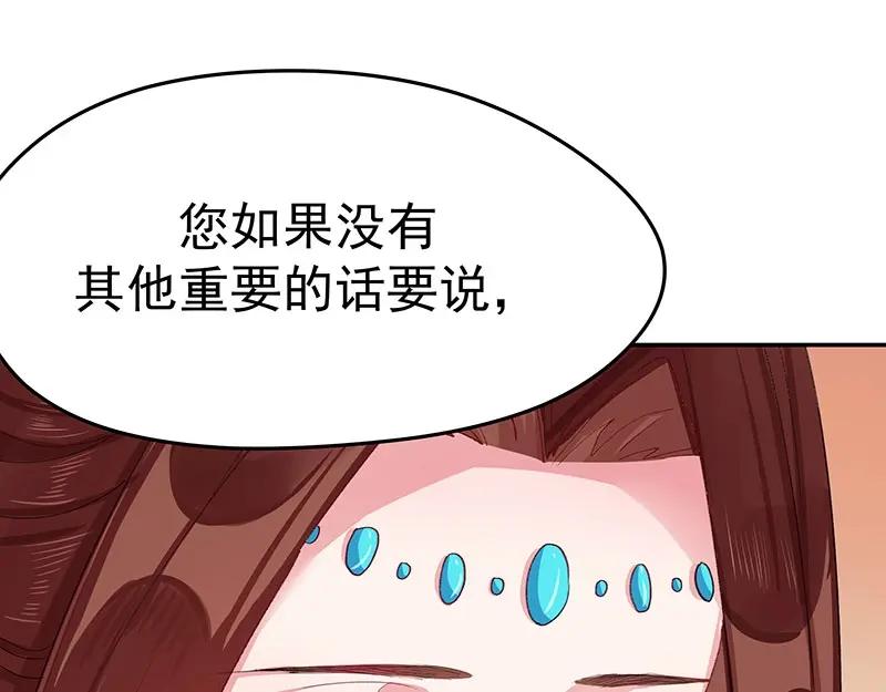 《我靠美貌发家致富》04.看来你需要点惩罚 第38页