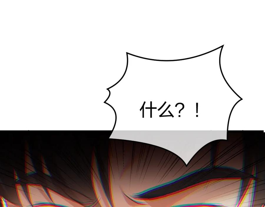 《整形科》4 回归故乡 第116页